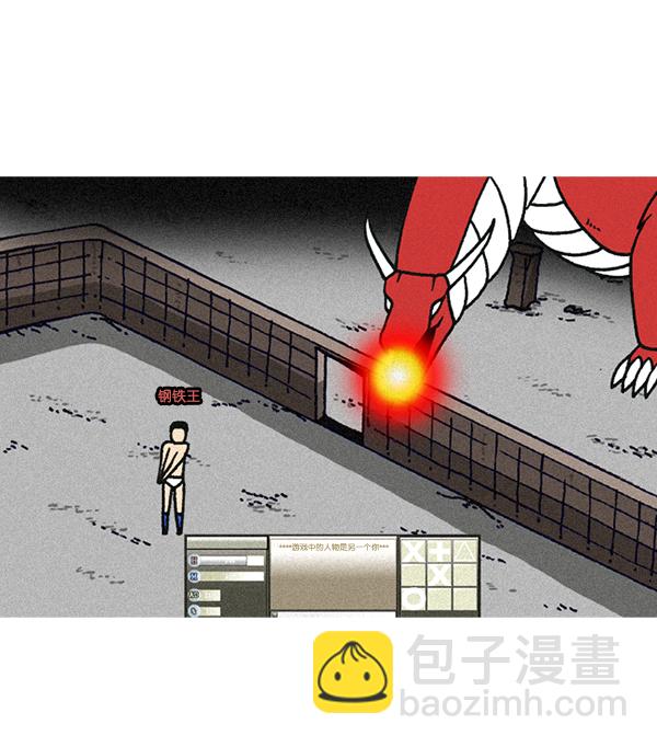 最快更新的心靈的聲音 - [第1177話] 漫畫家用漫畫表達(1/2) - 3