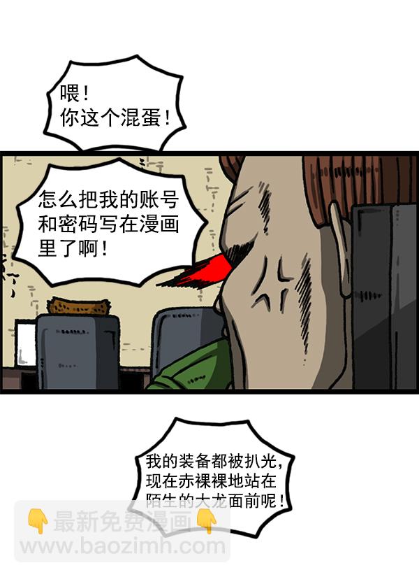 最快更新的心靈的聲音 - [第1177話] 漫畫家用漫畫表達(1/2) - 4