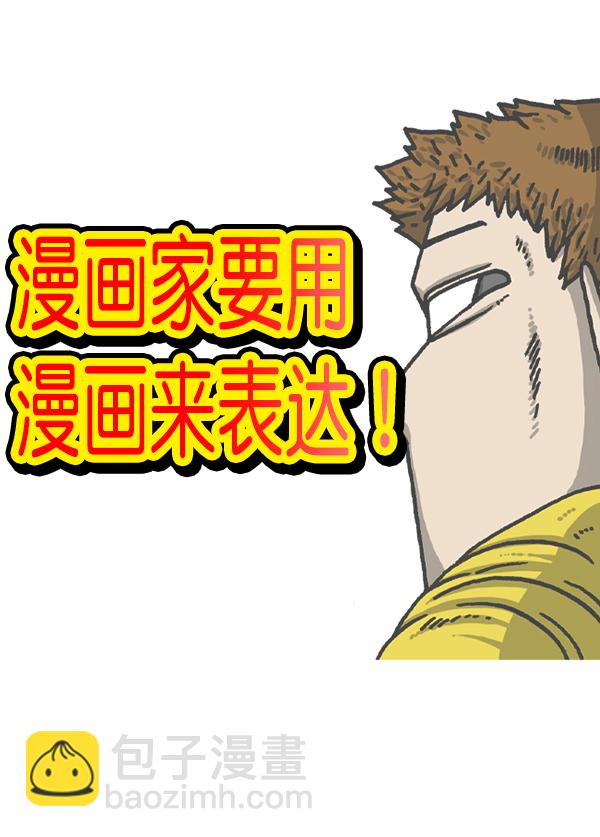 最快更新的心靈的聲音 - [第1177話] 漫畫家用漫畫表達(1/2) - 5