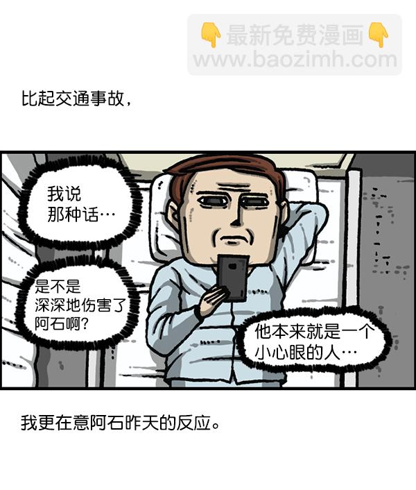 最快更新的心靈的聲音 - [第1177話] 漫畫家用漫畫表達(1/2) - 3