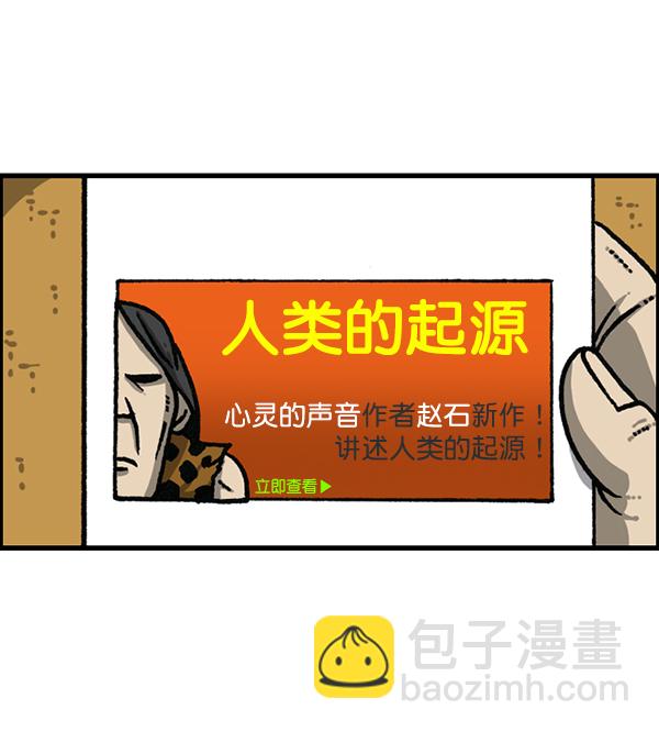 最快更新的心靈的聲音 - [第1177話] 漫畫家用漫畫表達(1/2) - 4