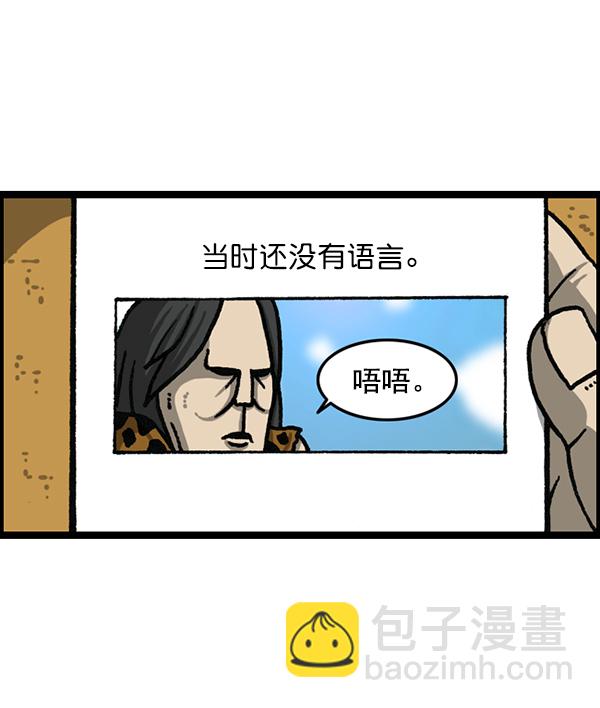 最快更新的心靈的聲音 - [第1177話] 漫畫家用漫畫表達(1/2) - 6