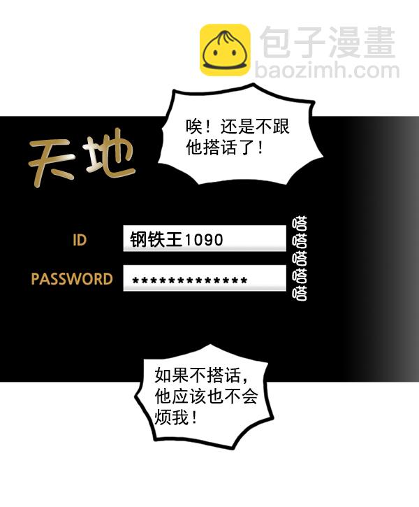 最快更新的心靈的聲音 - [第1177話] 漫畫家用漫畫表達(1/2) - 8