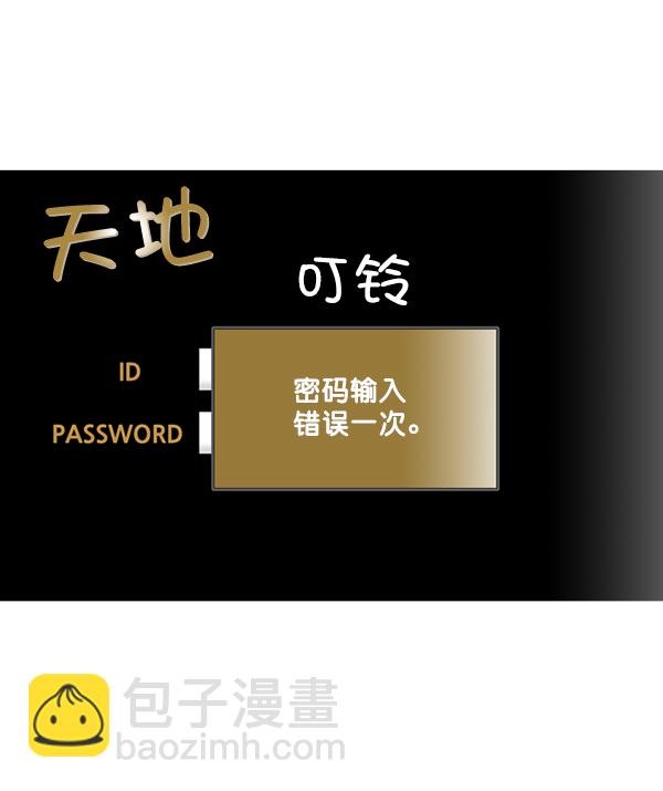 最快更新的心靈的聲音 - [第1177話] 漫畫家用漫畫表達(1/2) - 1