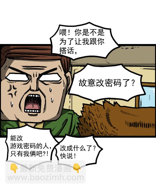 最快更新的心靈的聲音 - [第1177話] 漫畫家用漫畫表達(1/2) - 2