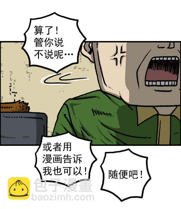 最快更新的心靈的聲音 - [第1177話] 漫畫家用漫畫表達(1/2) - 3