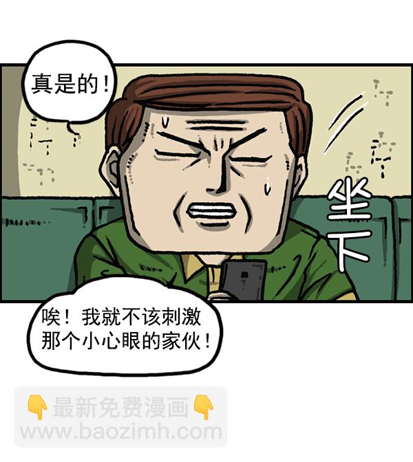 最快更新的心靈的聲音 - [第1177話] 漫畫家用漫畫表達(1/2) - 4