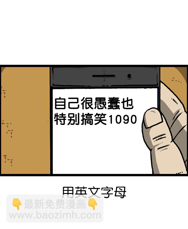 最快更新的心靈的聲音 - [第1177話] 漫畫家用漫畫表達(1/2) - 2