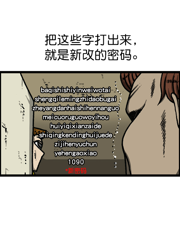 最快更新的心靈的聲音 - [第1177話] 漫畫家用漫畫表達(1/2) - 3