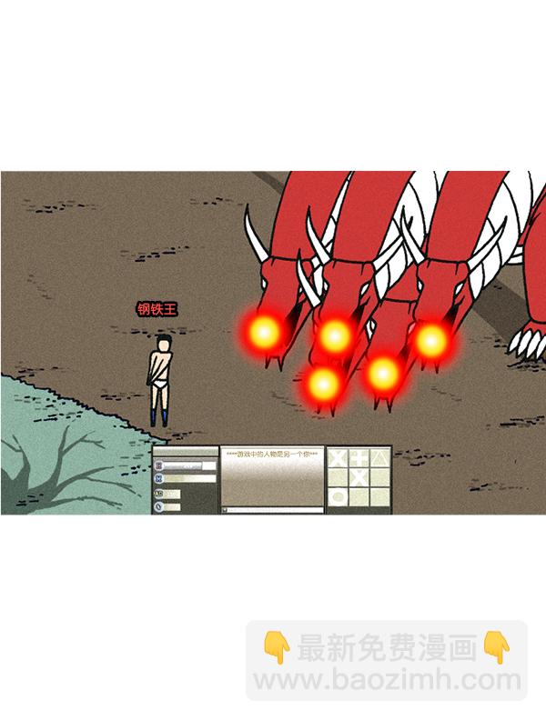 最快更新的心靈的聲音 - [第1177話] 漫畫家用漫畫表達(1/2) - 4