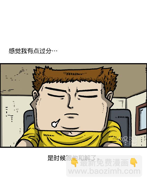 最快更新的心靈的聲音 - [第1177話] 漫畫家用漫畫表達(1/2) - 5