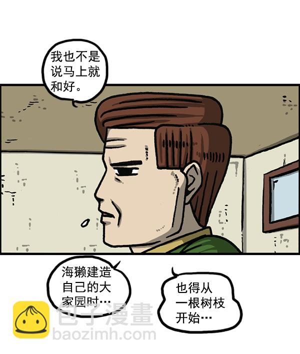 最快更新的心靈的聲音 - [第1177話] 漫畫家用漫畫表達(1/2) - 8