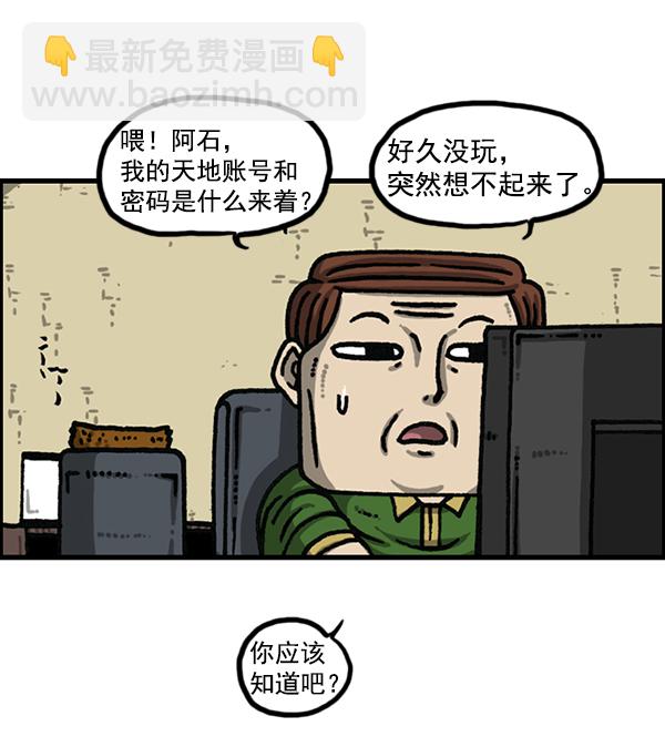 最快更新的心靈的聲音 - [第1177話] 漫畫家用漫畫表達(1/2) - 5