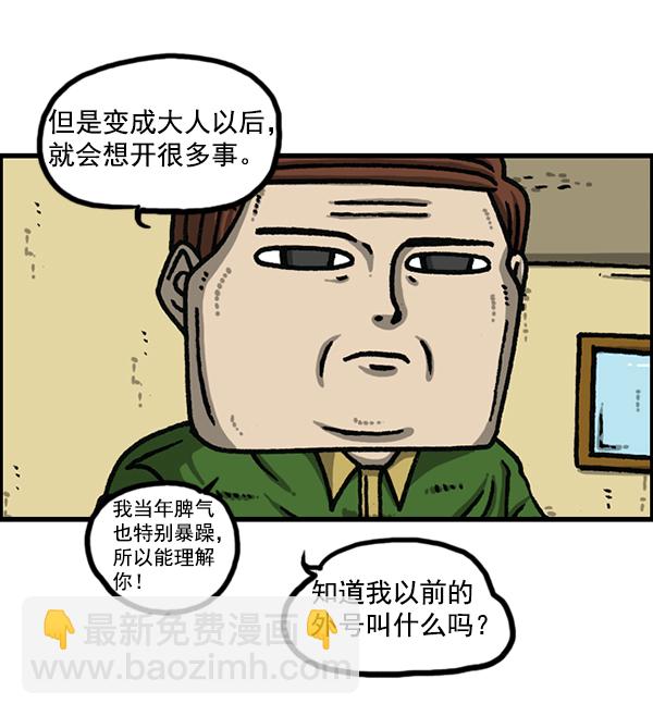 最快更新的心靈的聲音 - [第1177話] 漫畫家用漫畫表達(1/2) - 2