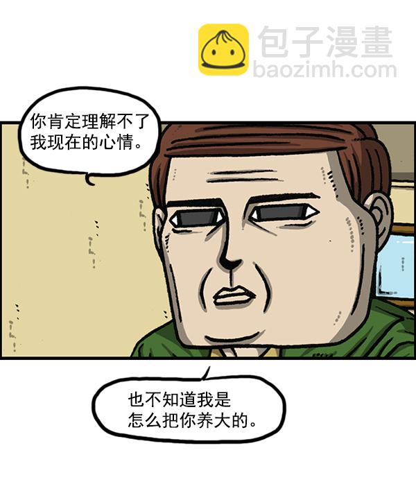 最快更新的心靈的聲音 - [第1177話] 漫畫家用漫畫表達(2/2) - 6