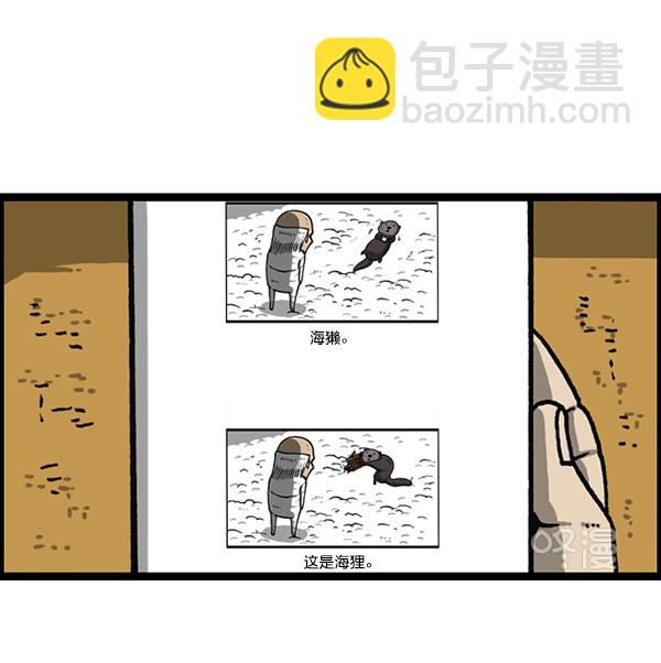 最快更新的心靈的聲音 - [第1177話] 漫畫家用漫畫表達(2/2) - 6