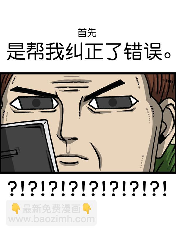 最快更新的心靈的聲音 - [第1177話] 漫畫家用漫畫表達(2/2) - 1