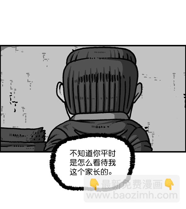 最快更新的心靈的聲音 - [第1177話] 漫畫家用漫畫表達(2/2) - 2