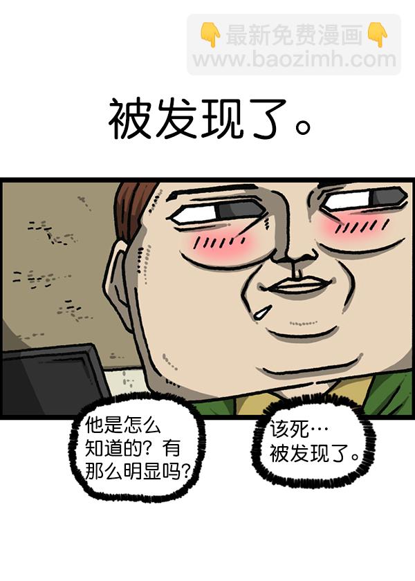 最快更新的心靈的聲音 - [第1177話] 漫畫家用漫畫表達(2/2) - 1