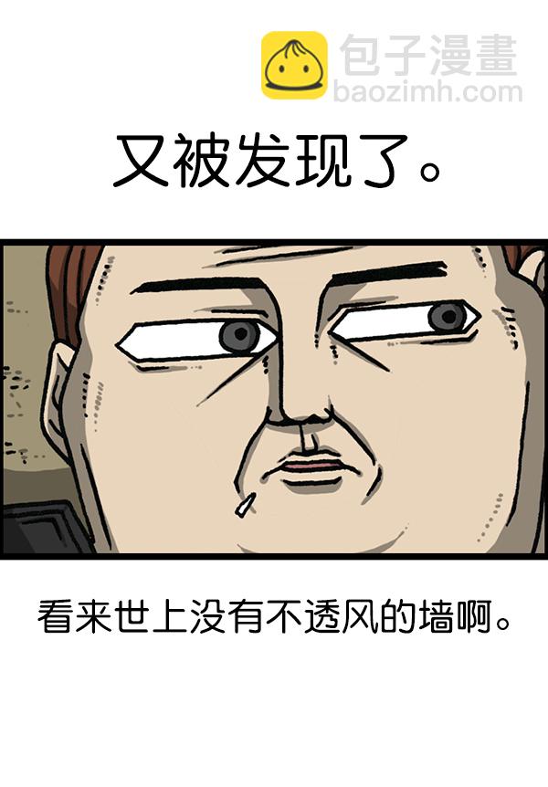 最快更新的心靈的聲音 - [第1177話] 漫畫家用漫畫表達(2/2) - 5