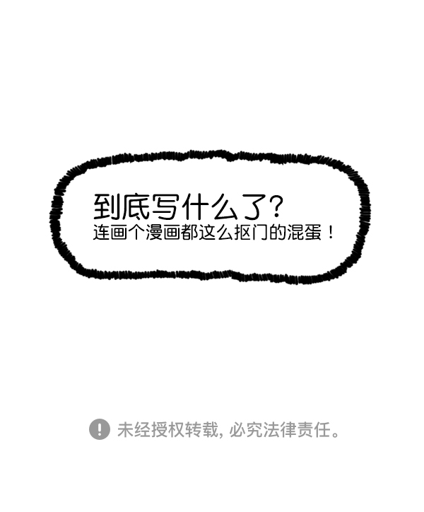 最快更新的心靈的聲音 - [第1177話] 漫畫家用漫畫表達(2/2) - 2