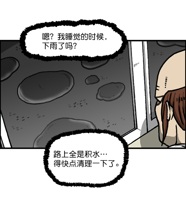 最快更新的心靈的聲音 - [第1179話] 大坑(1/2) - 2