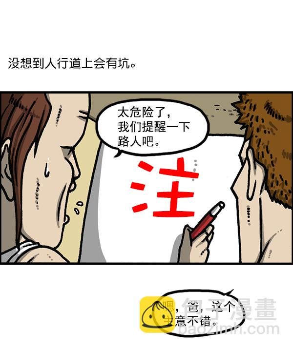 最快更新的心靈的聲音 - [第1179話] 大坑(1/2) - 4