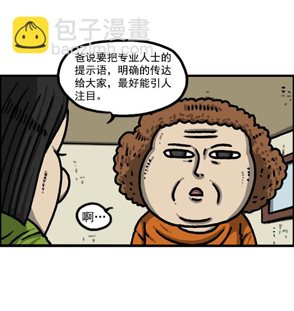 最快更新的心靈的聲音 - [第1179話] 大坑(1/2) - 2