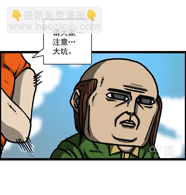 最快更新的心靈的聲音 - [第1179話] 大坑(1/2) - 7