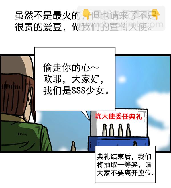 最快更新的心靈的聲音 - [第1179話] 大坑(1/2) - 3