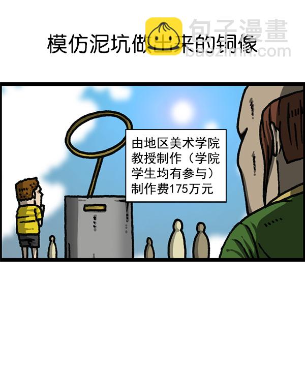 最快更新的心靈的聲音 - [第1179話] 大坑(1/2) - 4