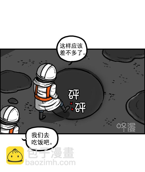 最快更新的心靈的聲音 - [第1179話] 大坑(1/2) - 6