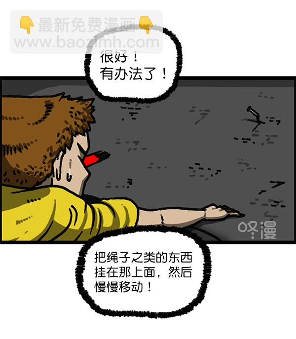 最快更新的心靈的聲音 - [第1179話] 大坑(1/2) - 5