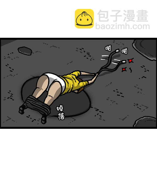 最快更新的心靈的聲音 - [第1179話] 大坑(1/2) - 8