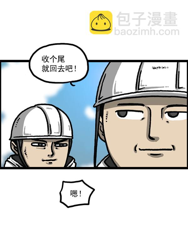 最快更新的心靈的聲音 - [第1179話] 大坑(1/2) - 1