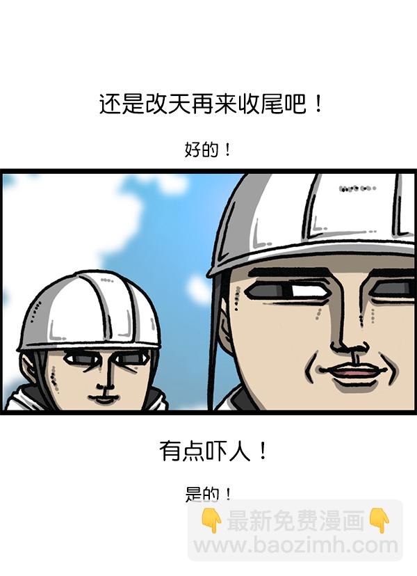 最快更新的心靈的聲音 - [第1179話] 大坑(2/2) - 6