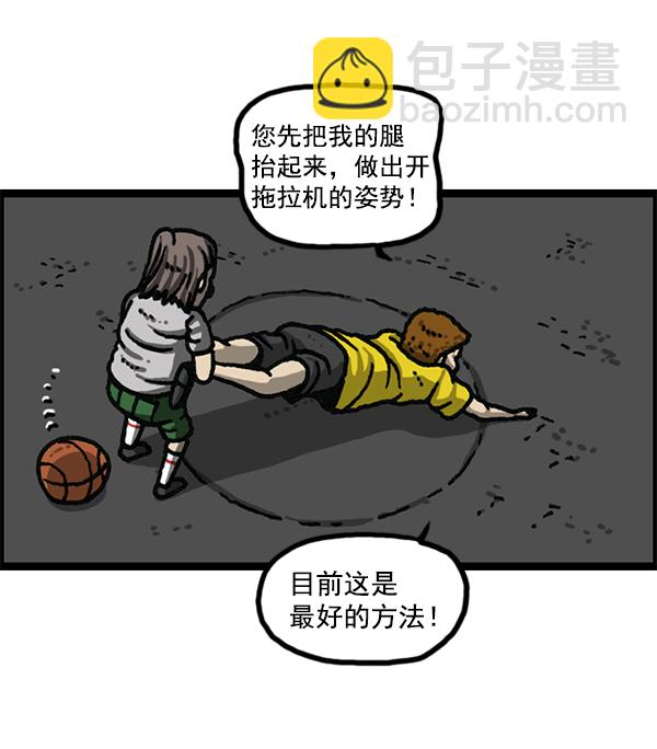 最快更新的心靈的聲音 - [第1179話] 大坑(2/2) - 4