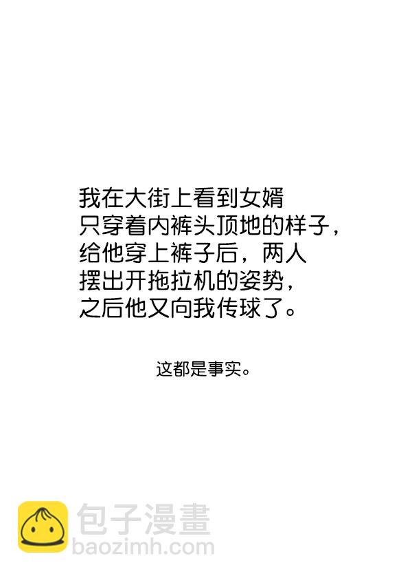 最快更新的心靈的聲音 - [第1179話] 大坑(2/2) - 4