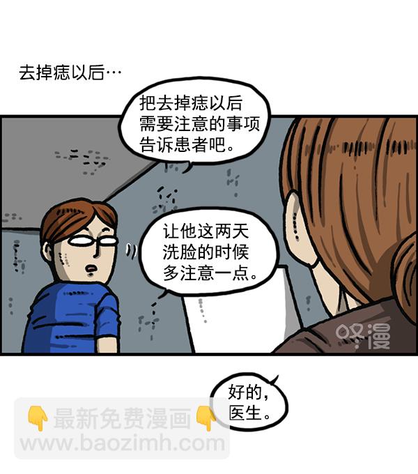 最快更新的心靈的聲音 - [第1181話] 你的痣(1/2) - 3