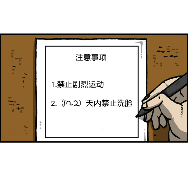 最快更新的心靈的聲音 - [第1181話] 你的痣(1/2) - 4