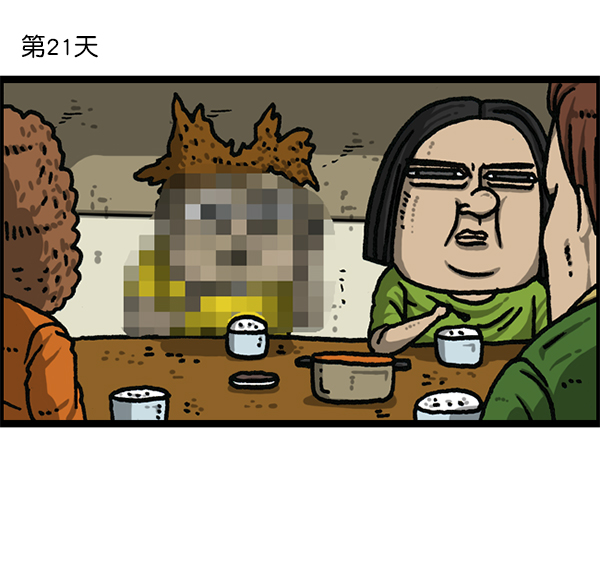 最快更新的心靈的聲音 - [第1181話] 你的痣(1/2) - 1