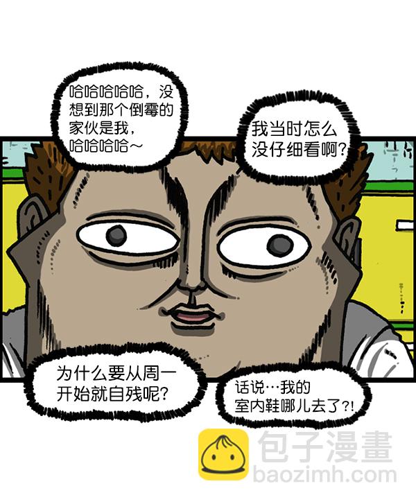 最快更新的心靈的聲音 - [第1183話] 校霸很暴躁(1/2) - 2