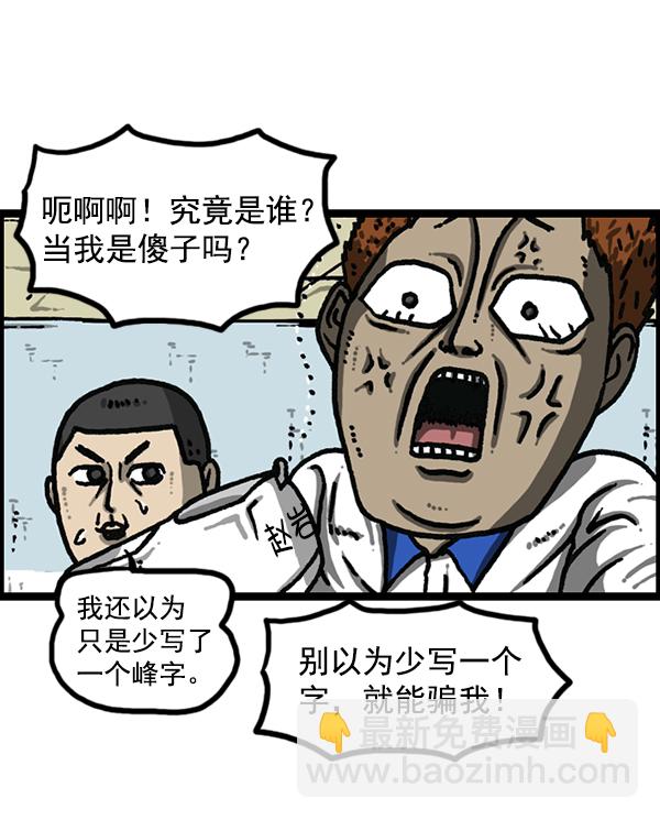 最快更新的心靈的聲音 - [第1183話] 校霸很暴躁(1/2) - 8