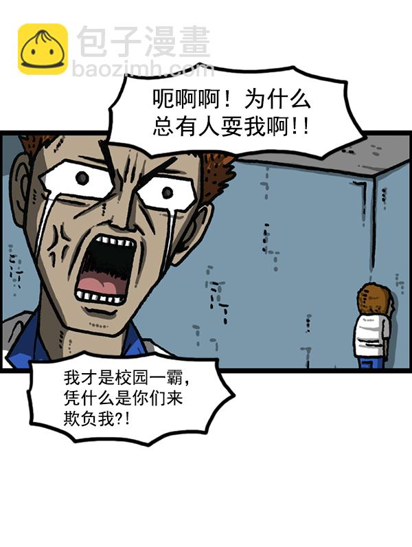 最快更新的心靈的聲音 - [第1183話] 校霸很暴躁(1/2) - 8