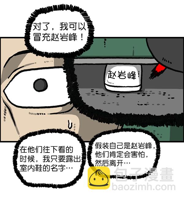 最快更新的心靈的聲音 - [第1183話] 校霸很暴躁(1/2) - 5