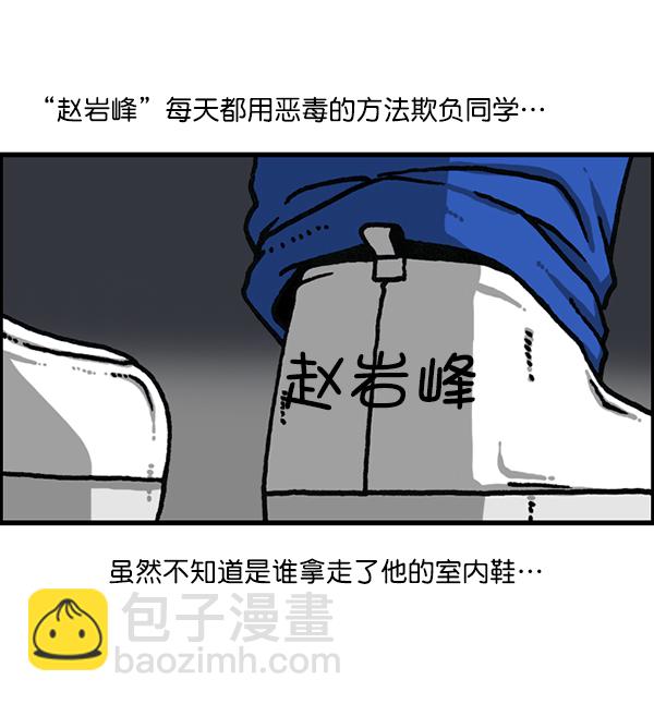 最快更新的心靈的聲音 - [第1183話] 校霸很暴躁(1/2) - 5