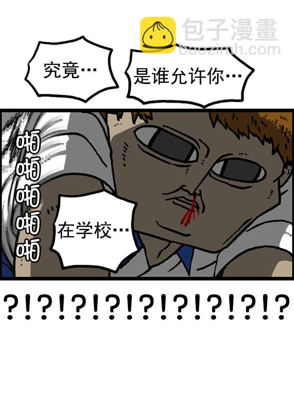 最快更新的心靈的聲音 - [第1183話] 校霸很暴躁(2/2) - 3