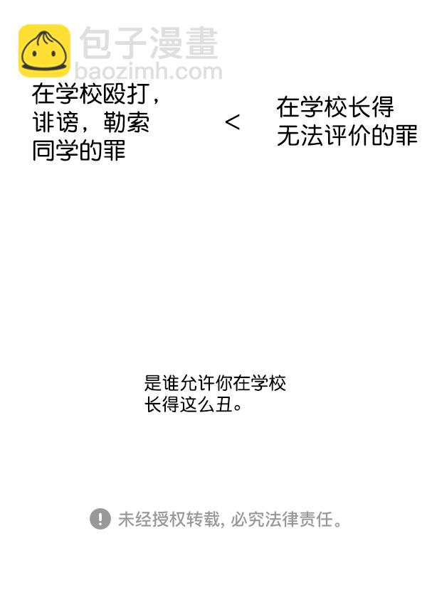 最快更新的心靈的聲音 - [第1183話] 校霸很暴躁(2/2) - 4