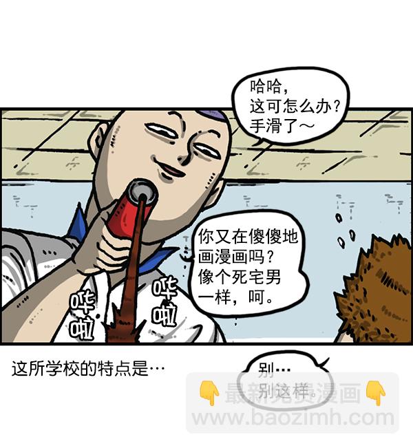 最快更新的心靈的聲音 - [第1185話] 校霸當道(1/2) - 3