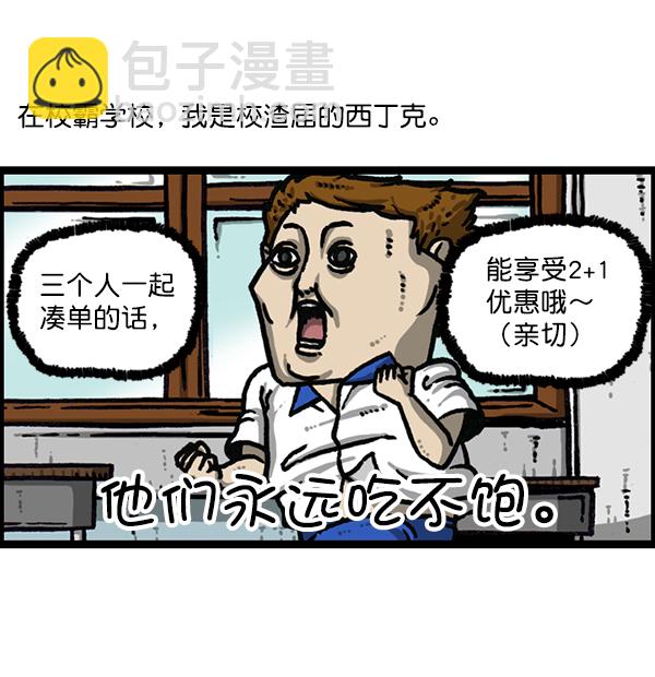 最快更新的心靈的聲音 - [第1185話] 校霸當道(1/2) - 5